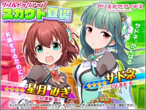 画像ギャラリー No.004のサムネイル画像 / 「アリス・ギア・アイギス」で「バトルガール ハイスクール」の7周年を記念した復刻コラボイベントが開催