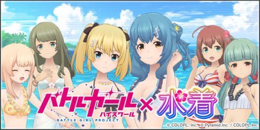 画像ギャラリー No.005のサムネイル画像 / 「アリス・ギア・アイギス」で「バトルガール ハイスクール」の7周年を記念した復刻コラボイベントが開催