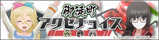 画像ギャラリー No.006のサムネイル画像 / 「アリス・ギア・アイギス」,新アナザー“村尾 未羅【至純】”を実装