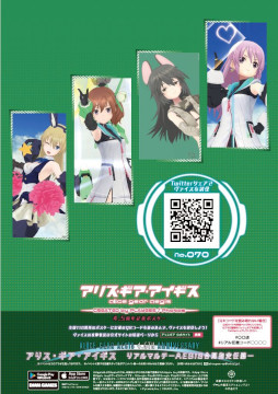 画像ギャラリー No.003のサムネイル画像 / 「アリス・ギア・アイギス」,全国のアニメイト店舗で“リアルマルチーAEGiS合同指定任務ー”を開催中