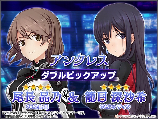 画像ギャラリー No.005のサムネイル画像 / 「アリス・ギア・アイギス」,新キャラ“尾長晶乃(CV:佐倉 薫)”が登場する新イベント&スカウトを開催中
