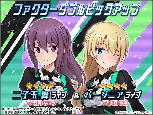 画像ギャラリー No.007のサムネイル画像 / 「アリス・ギア・アイギス」,新キャラ“尾長晶乃(CV:佐倉 薫)”が登場する新イベント&スカウトを開催中