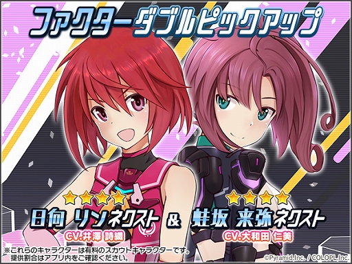 画像ギャラリー No.008のサムネイル画像 / 「アリス・ギア・アイギス」,新キャラ“尾長晶乃(CV:佐倉 薫)”が登場する新イベント&スカウトを開催中