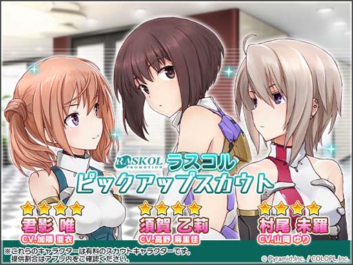 画像ギャラリー No.003のサムネイル画像 / 「アリス・ギア・アイギス」4.5周年記念,“FASHION MISSION BINGO投稿キャンペーン”開催中