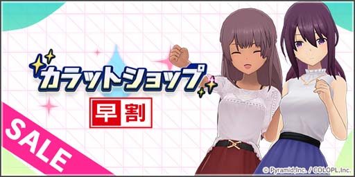 画像ギャラリー No.004のサムネイル画像 / 「アリス・ギア・アイギス」4.5周年記念,“FASHION MISSION BINGO投稿キャンペーン”開催中