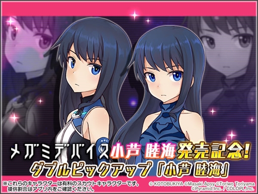 画像ギャラリー No.001のサムネイル画像 / 「アリス・ギア・アイギス」，プラモデル”メガミデバイス 小芦 睦海”の発売を記念したイベントを開催