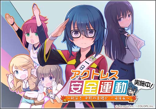 画像ギャラリー No.003のサムネイル画像 / 「アリス・ギア・アイギス」に新アナザーキャラ「伊戸倉 音緒」が登場。「アリスギア マガジン vol.34」も配信中
