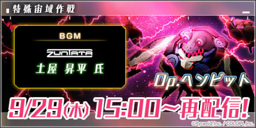 画像ギャラリー No.002のサムネイル画像 / 「アリス・ギア・アイギス」×「ダライアス」復刻コラボイベントを10月7日15:00より開催