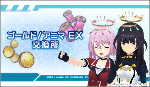 画像ギャラリー No.003のサムネイル画像 / 「アリス・ギア・アイギス」×「ダライアス」復刻コラボイベントを10月7日15:00より開催