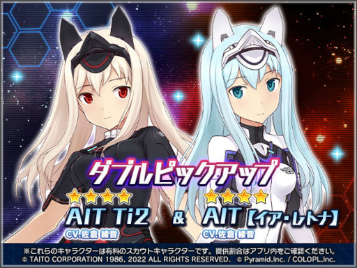 画像ギャラリー No.005のサムネイル画像 / 「アリス・ギア・アイギス」×「ダライアスバーストCSコア」コラボイベントを復刻開催中