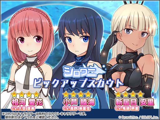 画像ギャラリー No.004のサムネイル画像 / 「アリス・ギア・アイギス」×「アクアワールド茨城県大洗水族館」リアルコラボイベント開催中
