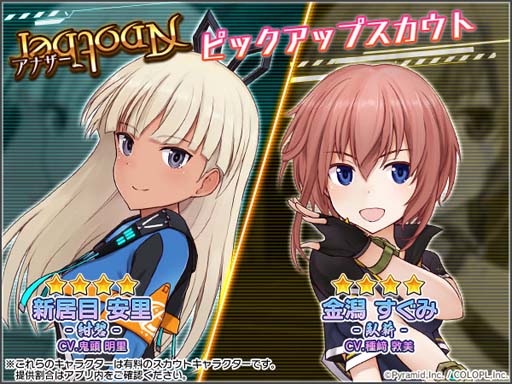 画像ギャラリー No.005のサムネイル画像 / 「アリス・ギア・アイギス」×「アクアワールド茨城県大洗水族館」リアルコラボイベント開催中