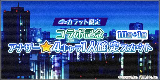 画像ギャラリー No.005のサムネイル画像 / 「アリス・ギア・アイギス」と「ダーティペア」のコラボ特設サイト公開。土器手 司氏描きおろしイラストも