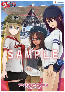 画像ギャラリー No.001のサムネイル画像 / 「アリス・ギア・アイギス」「勝利の女神:NIKKE」などが“コミケ101 献血イベント”の協力作品に。献血でポスターセットを配布