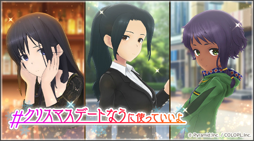 画像ギャラリー No.001のサムネイル画像 / 「アリス・ギア・アイギス」，新イベント“#クリスマスデートなうに使っていいよ”開催