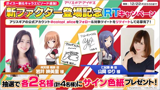 画像ギャラリー No.004のサムネイル画像 / 「アリス・ギア・アイギス」,州天頃 椎奈&仁紀藤 奏をピックアップしたスカウトが開催中
