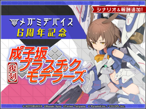 画像ギャラリー No.004のサムネイル画像 / 「アリスギア」C101でキャラソンCDなどを販売