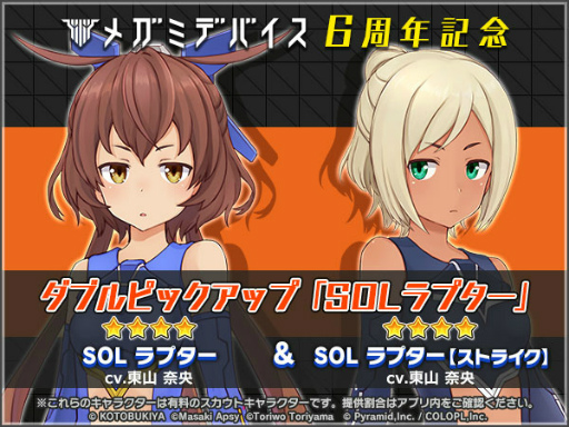 画像ギャラリー No.005のサムネイル画像 / 「アリスギア」C101でキャラソンCDなどを販売