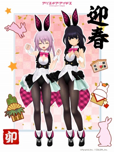 画像ギャラリー No.002のサムネイル画像 / 「アリス・ギア・アイギス」お正月キャンペーンが開催に。バニーコス登場