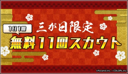画像ギャラリー No.003のサムネイル画像 / 「アリス・ギア・アイギス」お正月キャンペーンが開催に。バニーコス登場