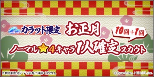 画像ギャラリー No.004のサムネイル画像 / 「アリス・ギア・アイギス」お正月キャンペーンが開催に。バニーコス登場