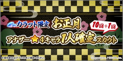 画像ギャラリー No.005のサムネイル画像 / 「アリス・ギア・アイギス」お正月キャンペーンが開催に。バニーコス登場