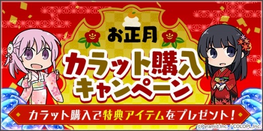 画像ギャラリー No.006のサムネイル画像 / 「アリス・ギア・アイギス」お正月キャンペーンが開催に。バニーコス登場