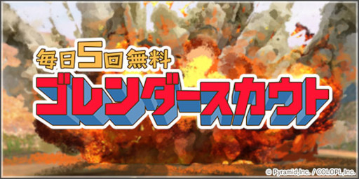 画像ギャラリー No.003のサムネイル画像 / 「アリス・ギア・アイギス」，5周年を記念して3週連続で生放送を実施。第1弾は1月21日