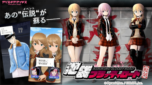 画像ギャラリー No.005のサムネイル画像 / 「アリス・ギア・アイギス」，5周年を記念して3週連続で生放送を実施。第1弾は1月21日