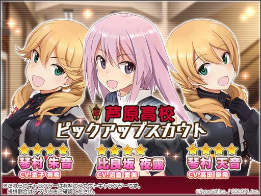 画像ギャラリー No.006のサムネイル画像 / 「アリス・ギア・アイギス」，5周年を記念して3週連続で生放送を実施。第1弾は1月21日