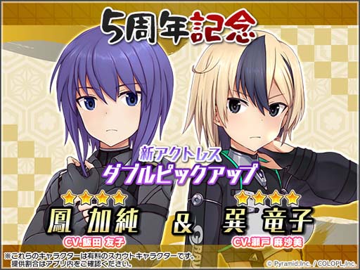 画像ギャラリー No.002のサムネイル画像 / 「アリス・ギア・アイギス」5周年記念キャンペーン開催。島田フミカネ氏デザイン「アニバドレスV」の獲得チャンス