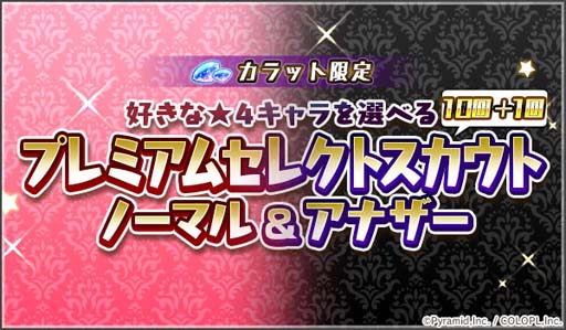 画像ギャラリー No.006のサムネイル画像 / 「アリス・ギア・アイギス」5周年記念キャンペーン開催。島田フミカネ氏デザイン「アニバドレスV」の獲得チャンス