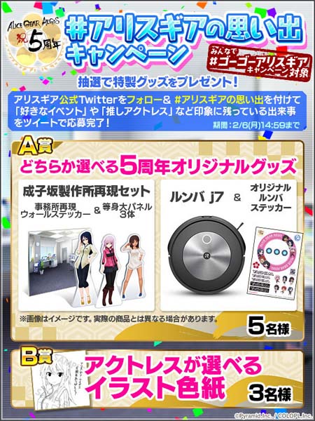 画像ギャラリー No.007のサムネイル画像 / 「アリス・ギア・アイギス」5周年記念キャンペーン開催。島田フミカネ氏デザイン「アニバドレスV」の獲得チャンス