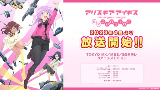 画像ギャラリー No.009のサムネイル画像 / 「アリス・ギア・アイギス」5周年記念キャンペーン開催。島田フミカネ氏デザイン「アニバドレスV」の獲得チャンス