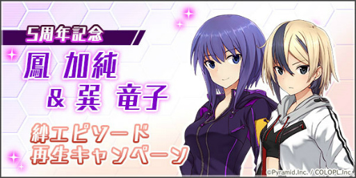 画像ギャラリー No.005のサムネイル画像 / 「アリス・ギア・アイギス」,5周年記念アップデート第3弾を実施