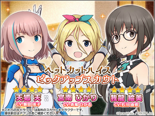 画像ギャラリー No.004のサムネイル画像 / 「アリス・ギア・アイギス」,新アナザーキャラクター“宮南ひかり【爛漫】”が登場