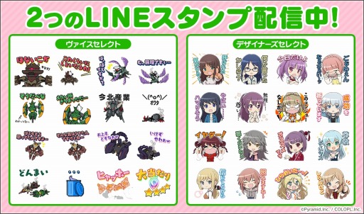 画像ギャラリー No.001のサムネイル画像 / 「アリス・ギア・アイギス」LINEスタンプ“ヴァイスセレクト”“デザイナーズセレクト”配信中