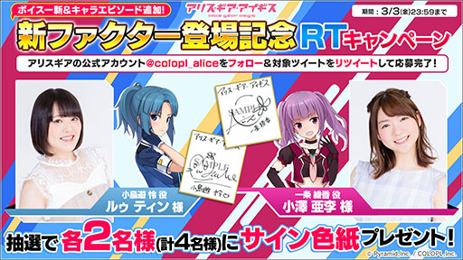 画像ギャラリー No.002のサムネイル画像 / 「アリスギア」,小鳥遊 怜【ネクスト】ら新ファクターキャラが登場