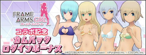画像ギャラリー No.003のサムネイル画像 / 「アリスギア」×「FAガール」コラボ，3月7日から復刻開催