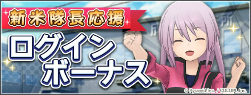 画像ギャラリー No.004のサムネイル画像 / 「アリスギア」×「FAガール」コラボ，3月7日から復刻開催