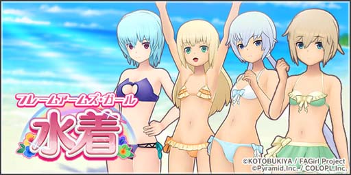画像ギャラリー No.005のサムネイル画像 / 「アリス・ギア・アイギス」×アニメ「フレームアームズ・ガール」コラボイベント復刻開催中