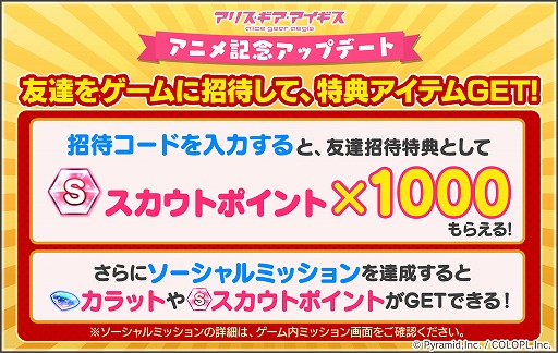画像ギャラリー No.002のサムネイル画像 / 「アリス・ギア・アイギス」，TVアニメ放送記念の大型アップデートを配信。対象任務を自動でクリアしてくれる“指揮官モード”が登場