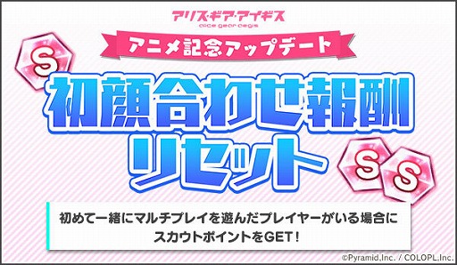 画像ギャラリー No.003のサムネイル画像 / 「アリス・ギア・アイギス」，TVアニメ放送記念の大型アップデートを配信。対象任務を自動でクリアしてくれる“指揮官モード”が登場