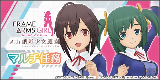 画像ギャラリー No.003のサムネイル画像 / 「アリスギア」×「創彩少女庭園」コラボ&アニメ記念キャンペーンを実施