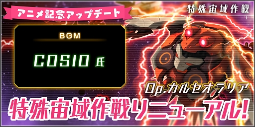 画像ギャラリー No.007のサムネイル画像 / 「アリスギア」×「創彩少女庭園」コラボ&アニメ記念キャンペーンを実施
