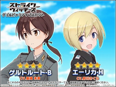 画像ギャラリー No.004のサムネイル画像 / 「アリス・ギア・アイギス」×アニメ「ストライクウィッチーズ」シリーズとのコラボイベント“還りたい空”が本日スタート