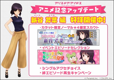画像ギャラリー No.007のサムネイル画像 / 「アリス・ギア・アイギス」×アニメ「ストライクウィッチーズ」シリーズとのコラボイベント“還りたい空”が本日スタート