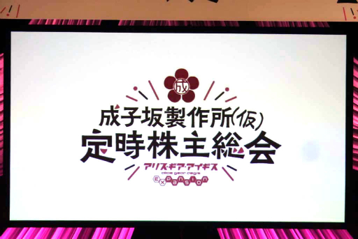画像ギャラリー No.001のサムネイル画像 / 「アリス・ギア・アイギス Expansion」アニメ放映1周年記念イベントをレポート。キャスト陣が自ら演じるキャラクターへの思い入れを語った