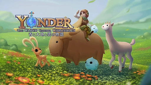 画像ギャラリー No.004のサムネイル画像 / 「The Sexy Brutale」「Nidhogg 2」「Yonder 青と大地と雲の物語」など13作品が30％オフに。日本一Indie Spiritsセールを開催中