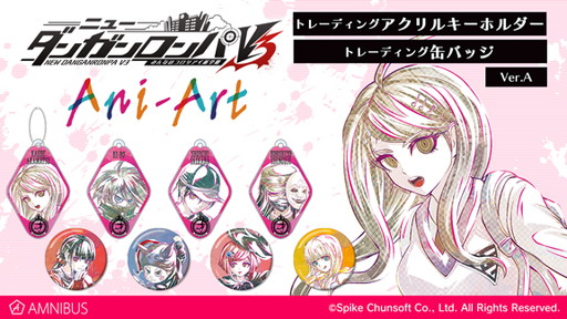 画像ギャラリー No.001のサムネイル画像 / 「ニューダンガンロンパV3」のアクキー＆缶バッジがAMNIBUSから登場